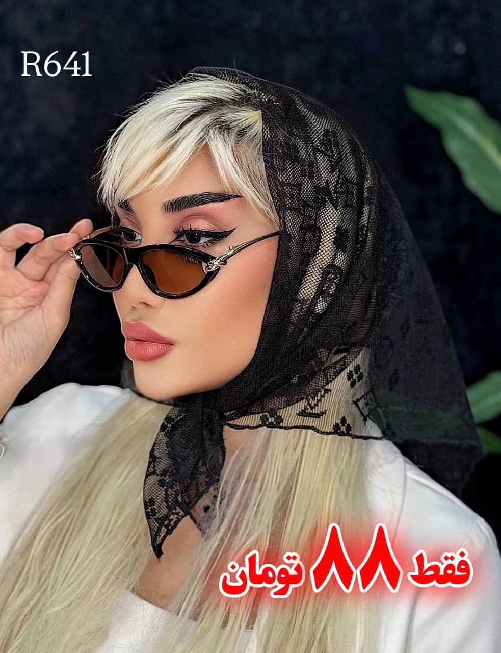 اسکارف توری مارک کدR641